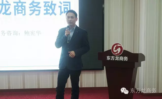 東方龍商務(wù)協(xié)辦Glory J科創(chuàng)投融資對接會(huì)圓滿落幕