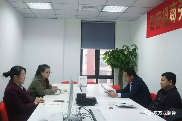 陜西咸陽乾縣縣委常委、統(tǒng)戰(zhàn)部長師虎來訪東方龍商務(wù)平臺考察交流