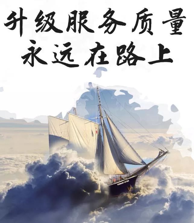 東方龍商務集團成立5周年系列報道之四 服務篇《升級服務質(zhì)量永遠在路上》 東方龍商務集團成立5周年系列報道之四 服務篇《升級服務質(zhì)量永遠在路上》