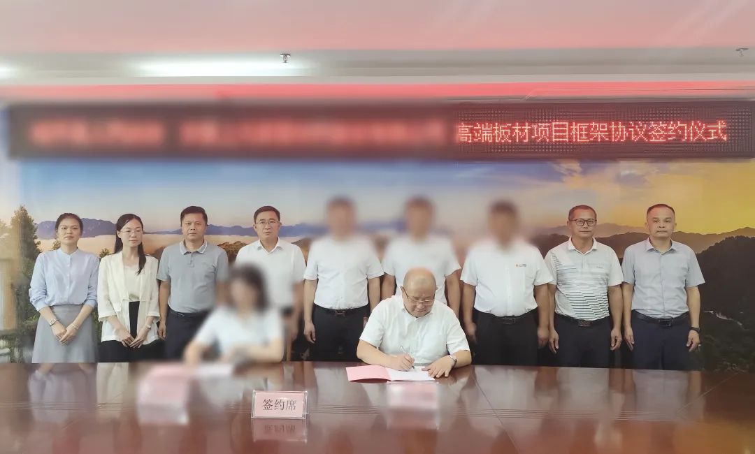僅10天！集團(tuán)推動廣西某地方政府與行業(yè)領(lǐng)先高端板材擴(kuò)建投資選址項(xiàng)目方成功簽約