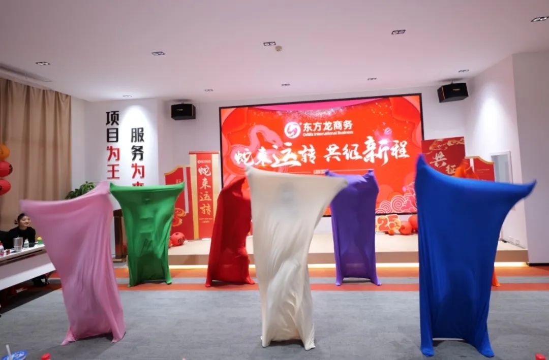 蛇來運(yùn)轉(zhuǎn)，共征新程——東方龍商務(wù)年度慶典璀璨落幕！