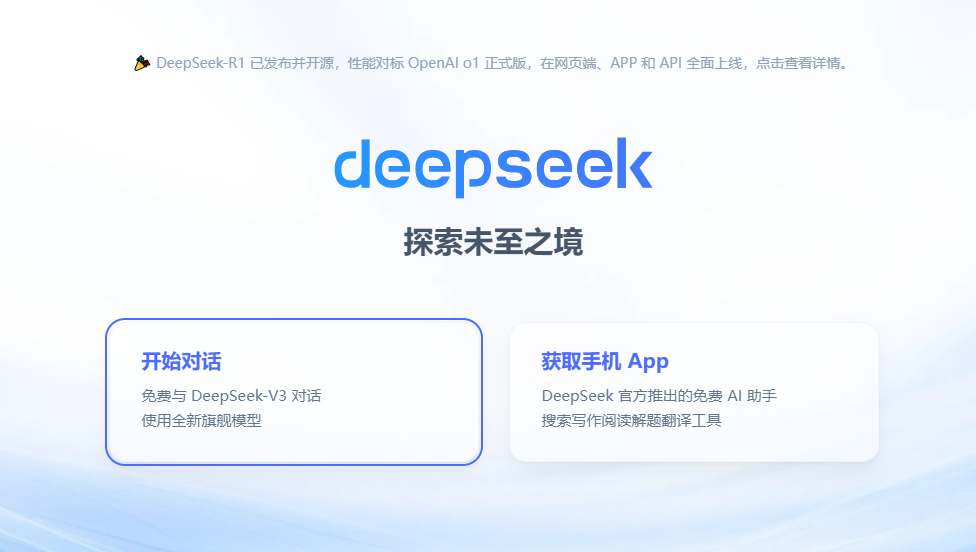 爆火！DeepSeek也太懂上海東方龍商務(wù)集團(tuán)了！