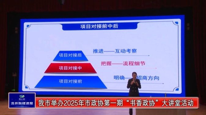 培訓(xùn)規(guī)模200人！上海東方龍商務(wù)集團(tuán)應(yīng)邀為吉林延邊龍井市做專業(yè)招商實(shí)戰(zhàn)培訓(xùn)