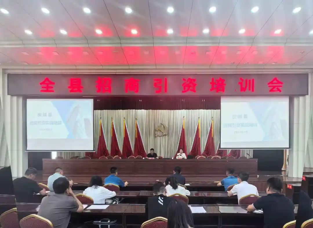 規(guī)模超200人！上海東方龍商務集團應邀為甘肅慶陽慶城縣做專業(yè)招商實戰(zhàn)培訓